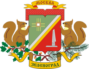 Герб Зеленоград